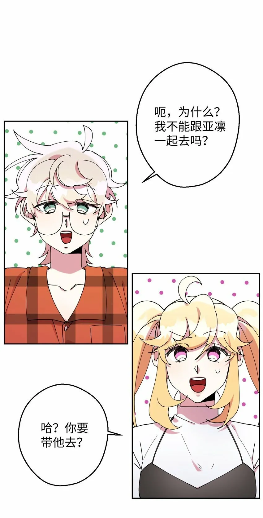 18 渐入佳境 第57页