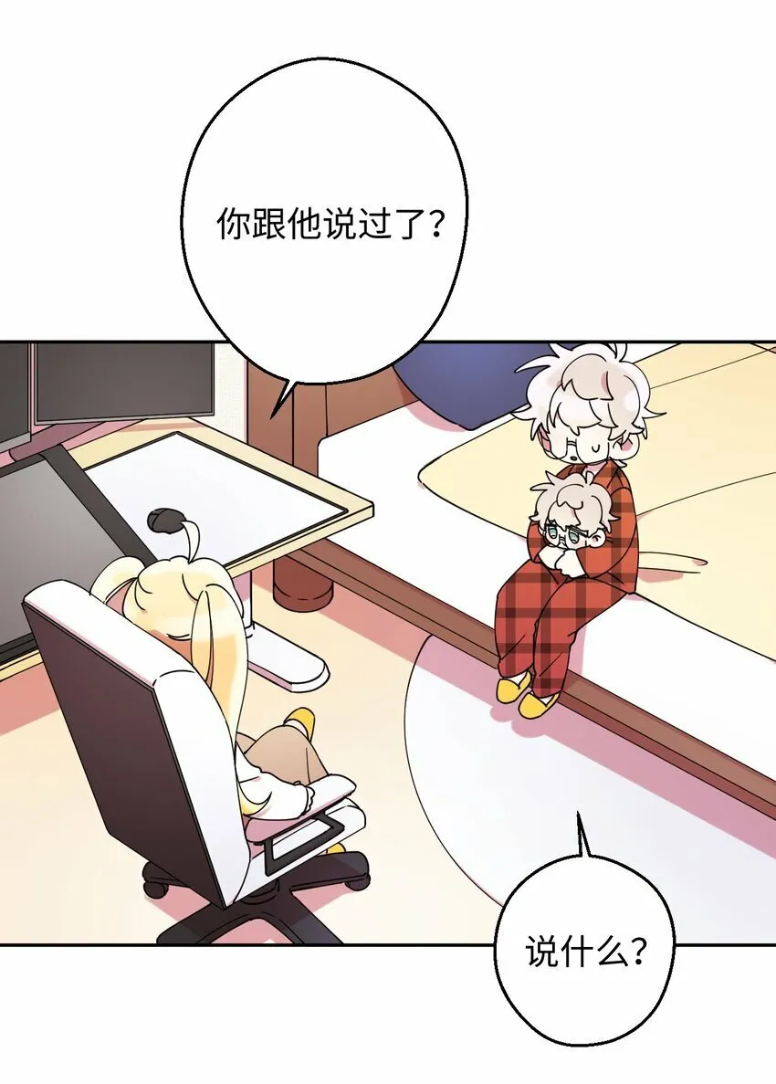 18 渐入佳境 第58页