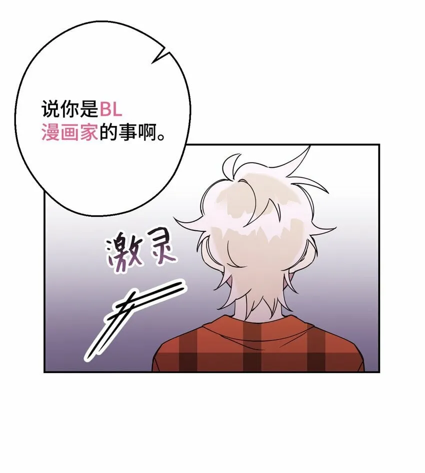 18 渐入佳境 第59页