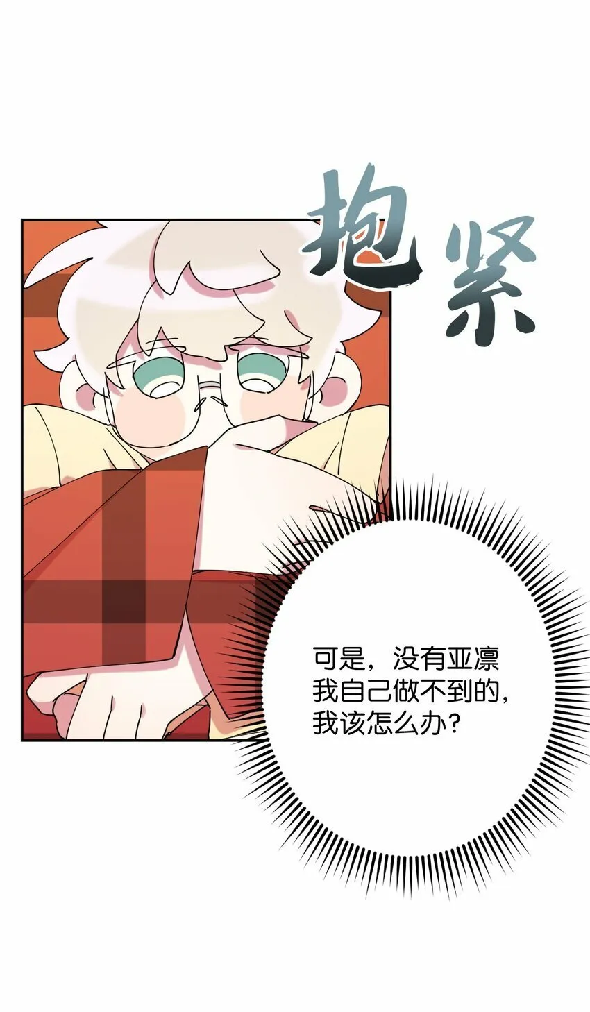 18 渐入佳境 第63页