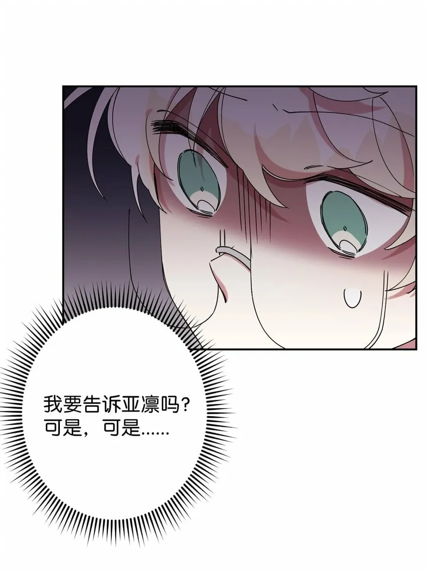18 渐入佳境 第64页
