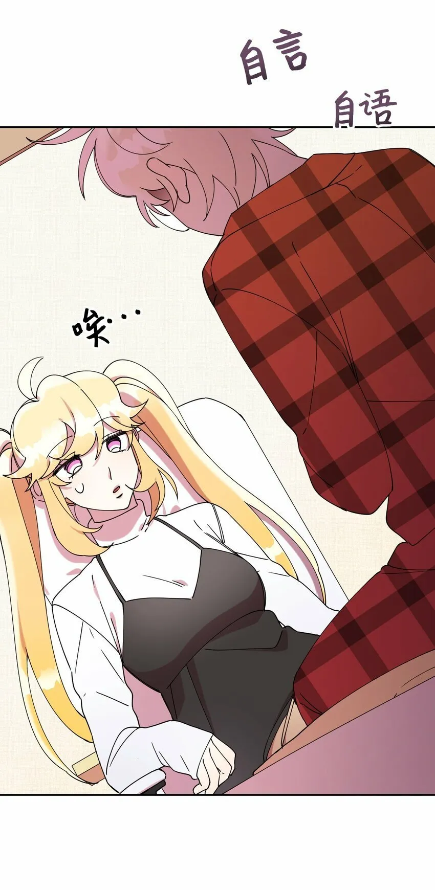 18 渐入佳境 第65页