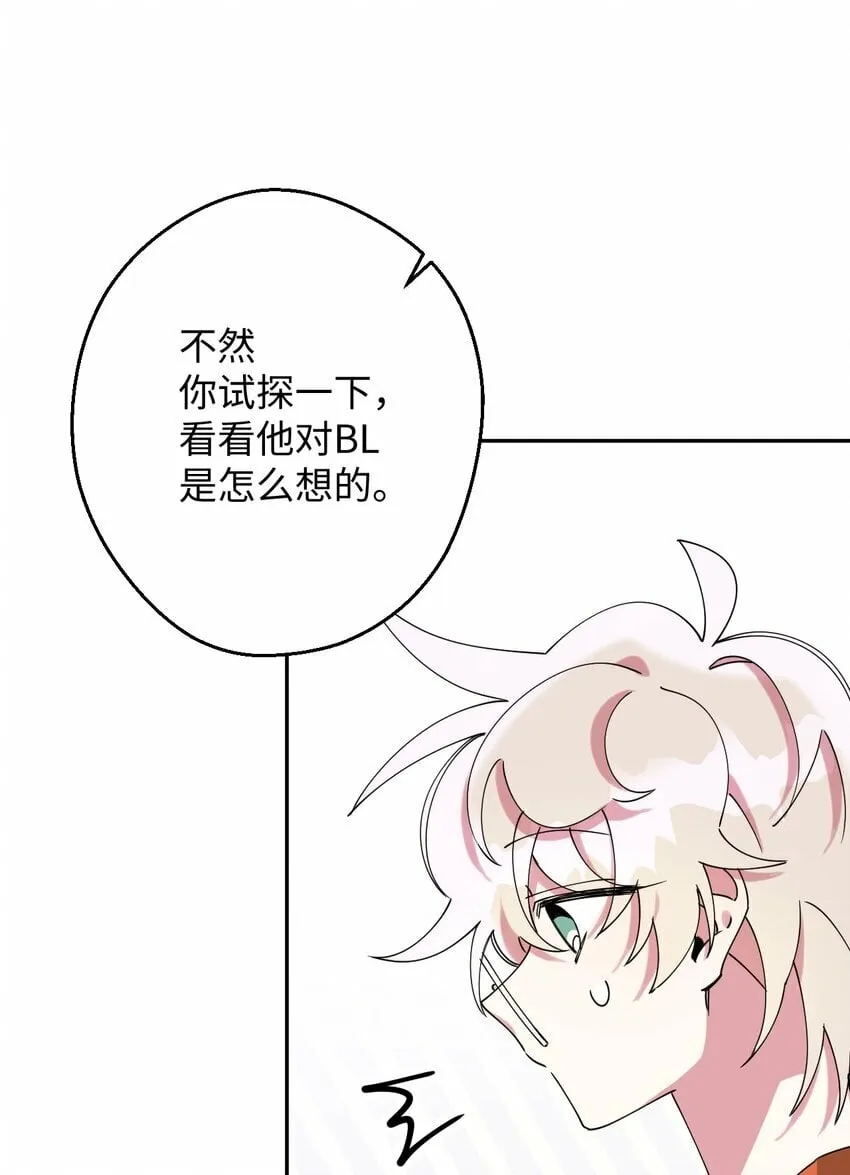 18 渐入佳境 第66页