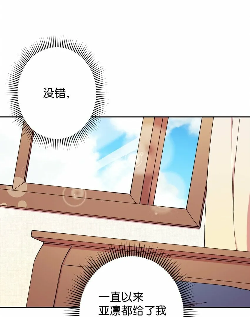 18 渐入佳境 第69页