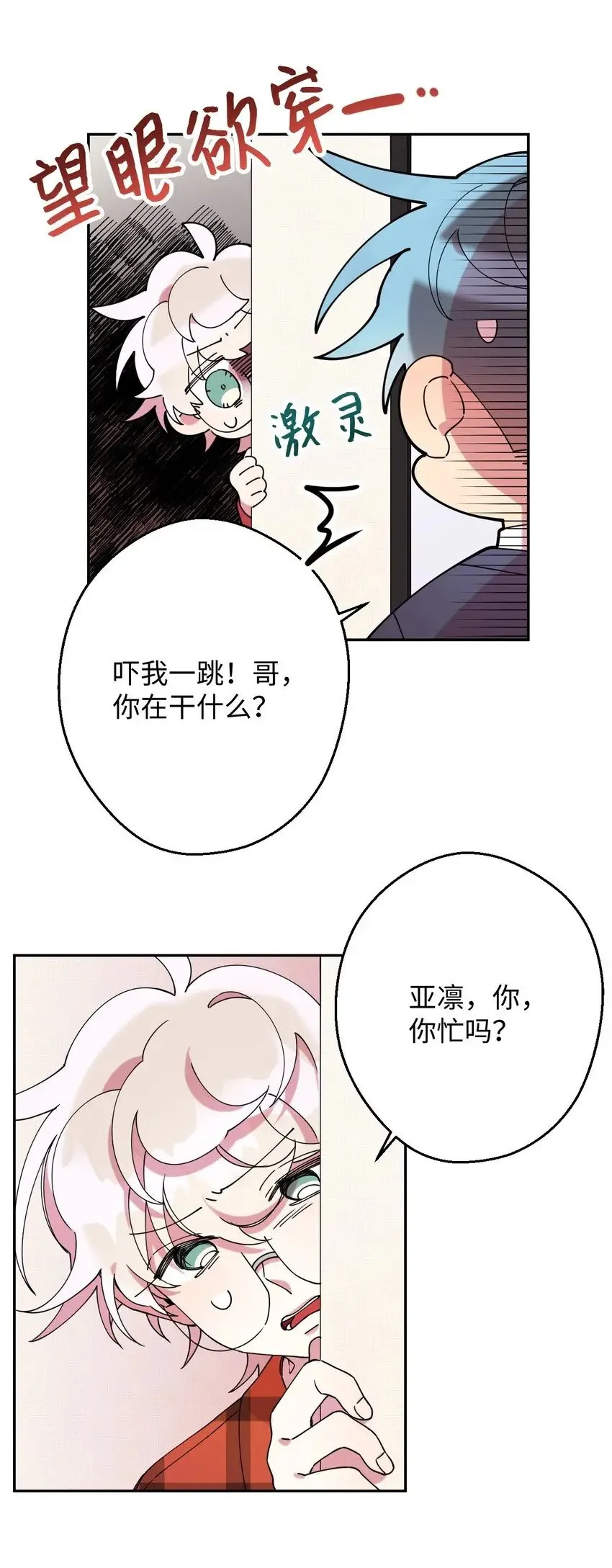 19 可疑的人 第8页
