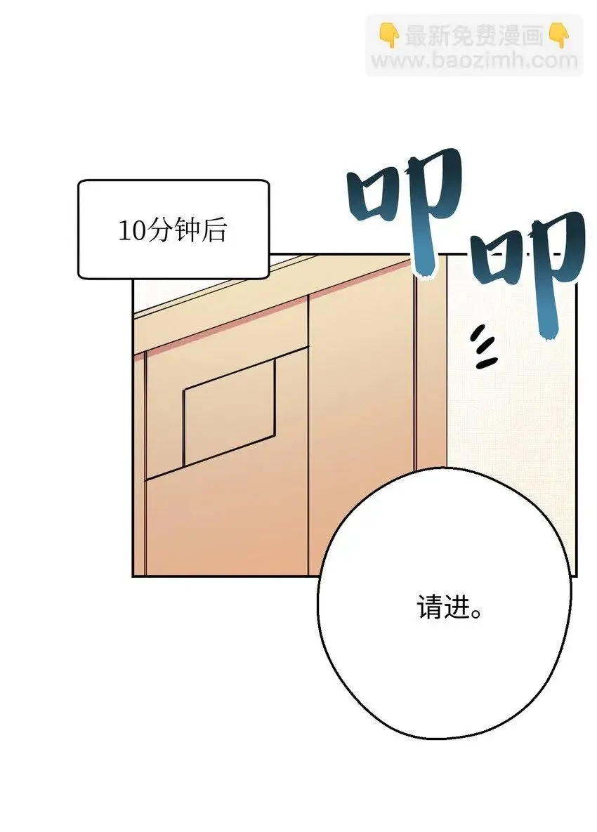 19 可疑的人 第16页