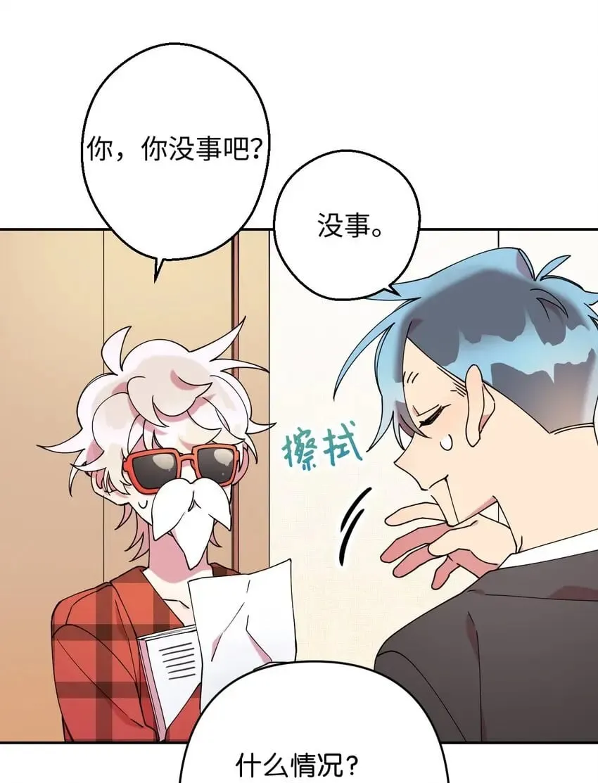 19 可疑的人 第23页