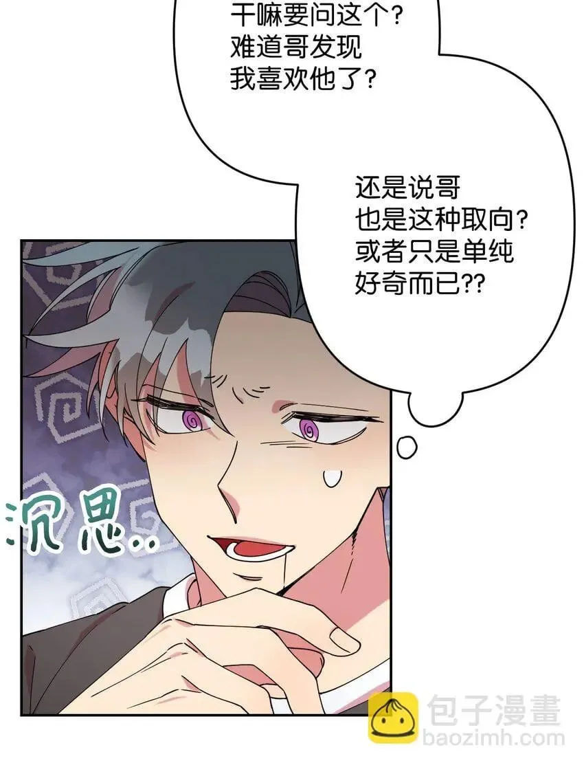 19 可疑的人 第24页