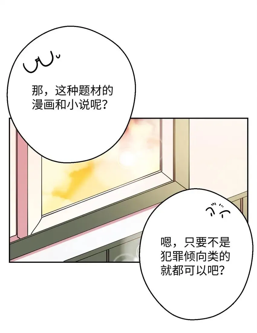 19 可疑的人 第26页