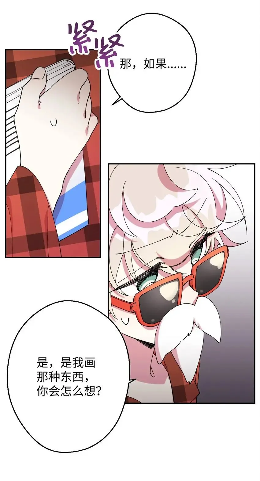19 可疑的人 第27页