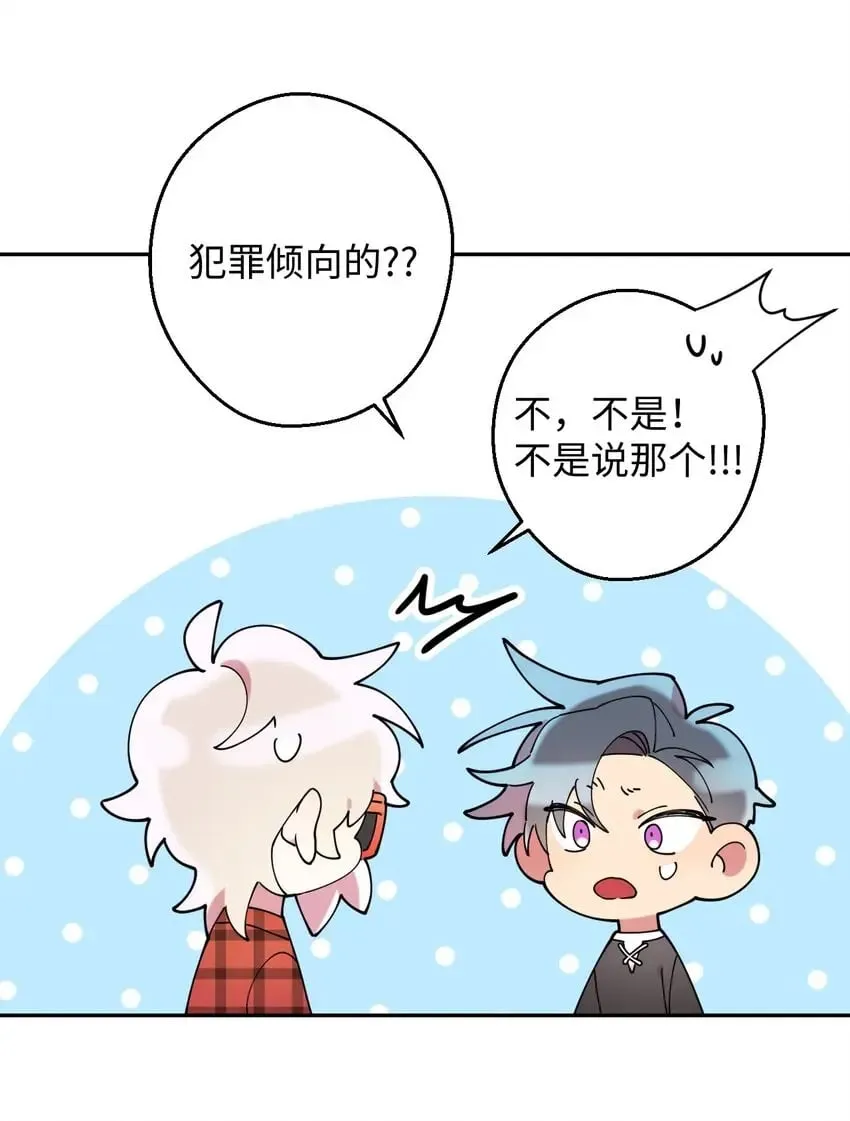 19 可疑的人 第28页