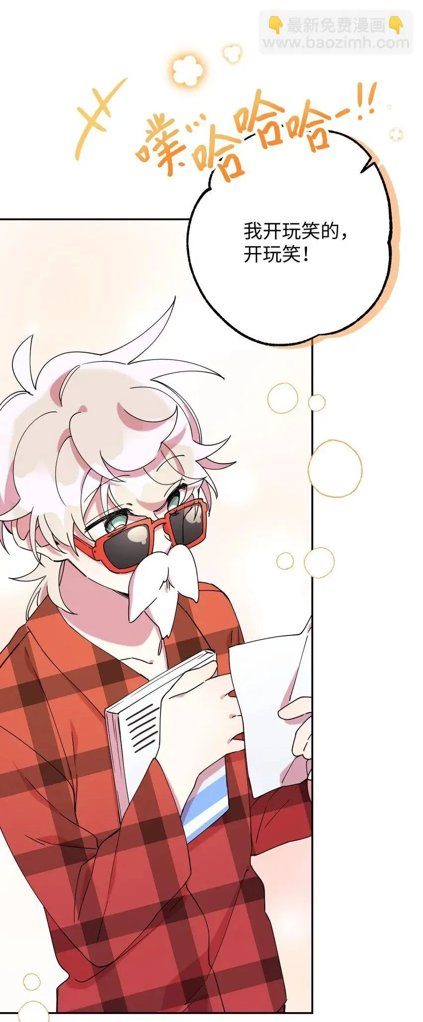 19 可疑的人 第29页
