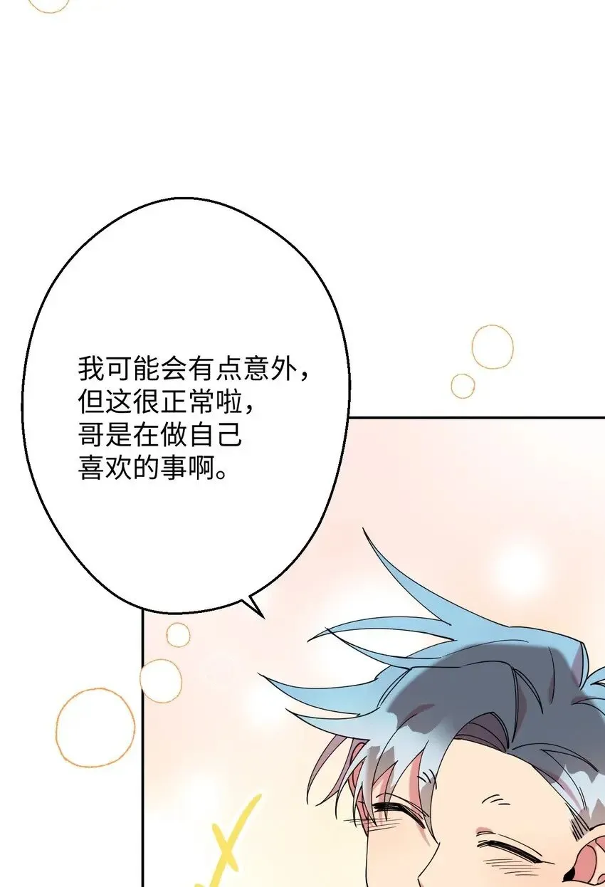 19 可疑的人 第30页