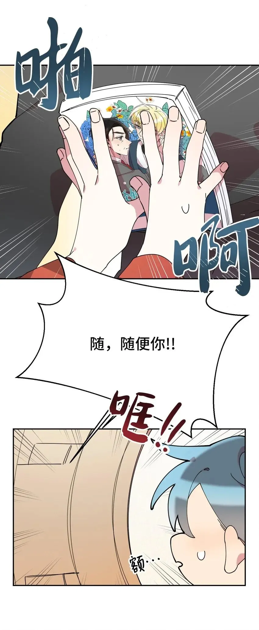 19 可疑的人 第36页