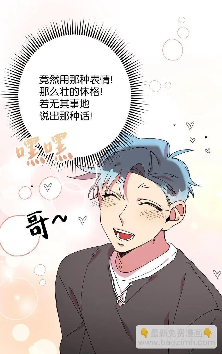 19 可疑的人 第42页