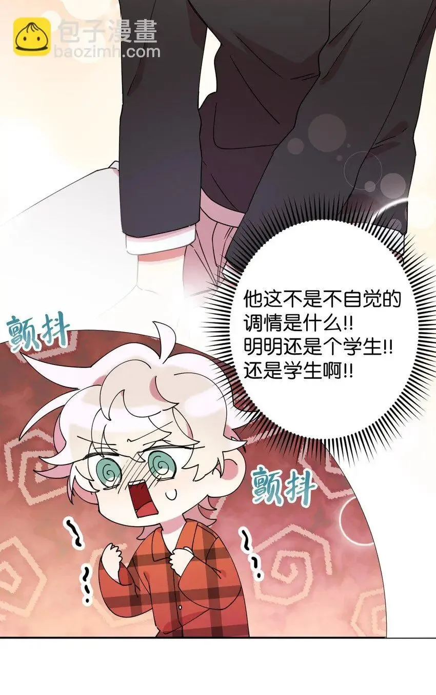 19 可疑的人 第43页