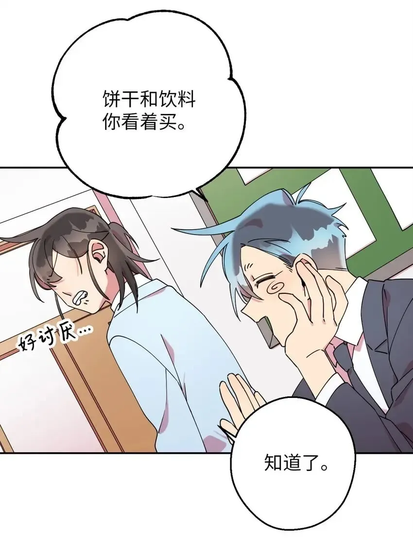 19 可疑的人 第53页