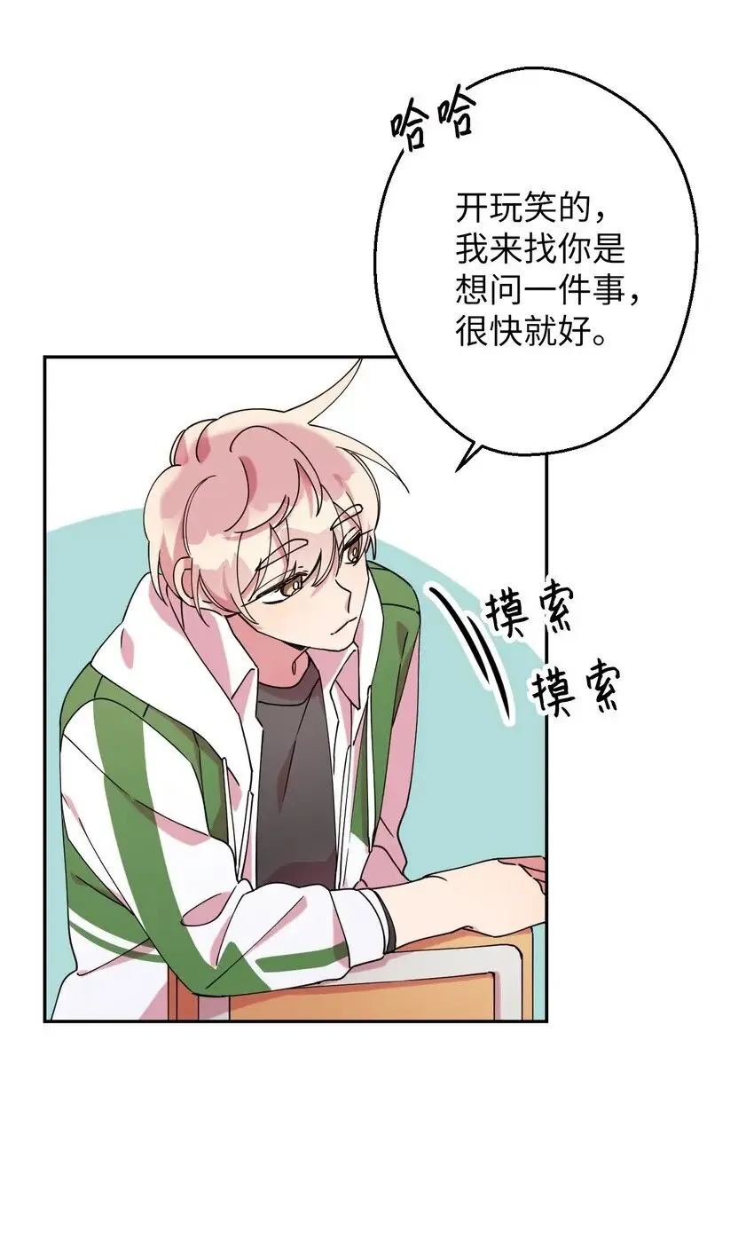 19 可疑的人 第61页