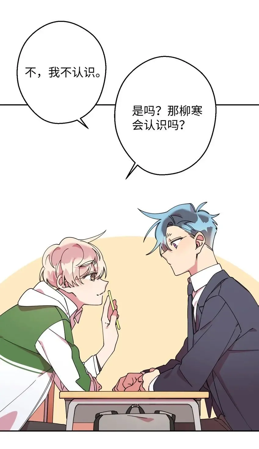 19 可疑的人 第64页