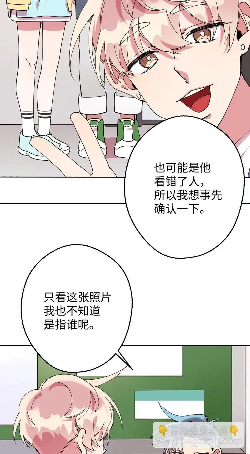 19 可疑的人 第67页