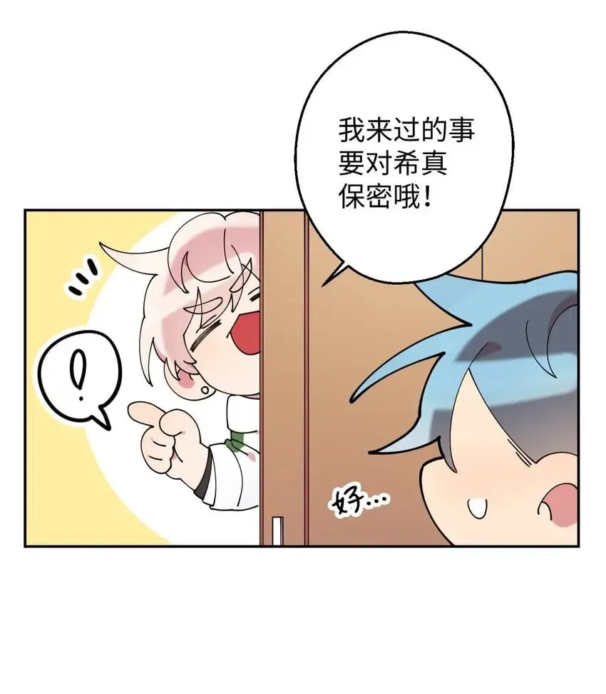 19 可疑的人 第72页