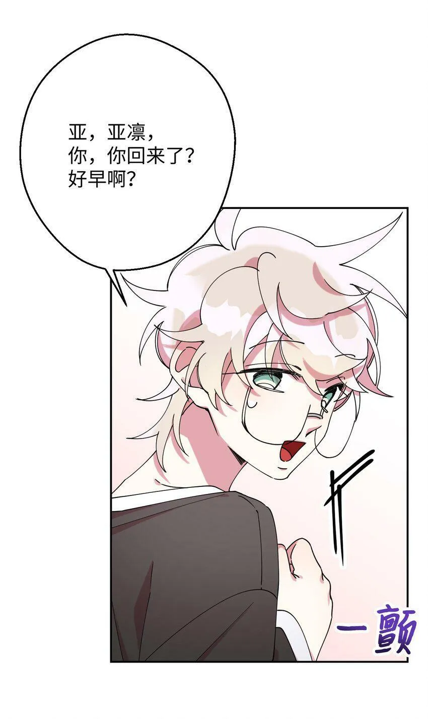 20 危险人物 第21页