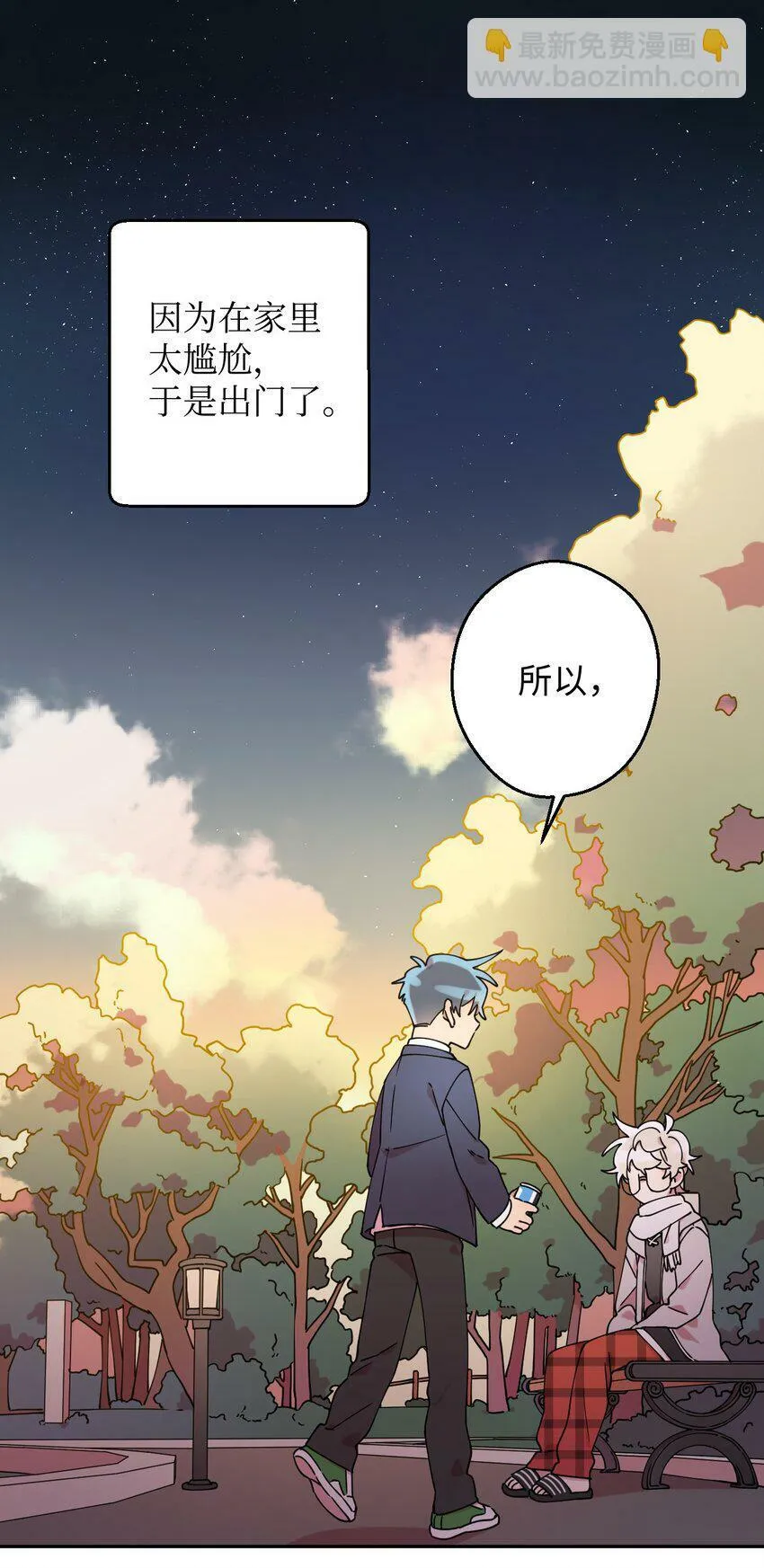 20 危险人物 第24页