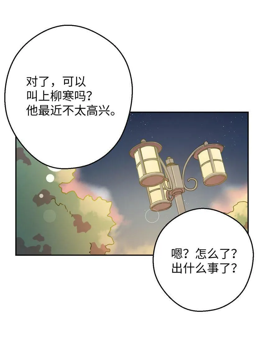 20 危险人物 第29页