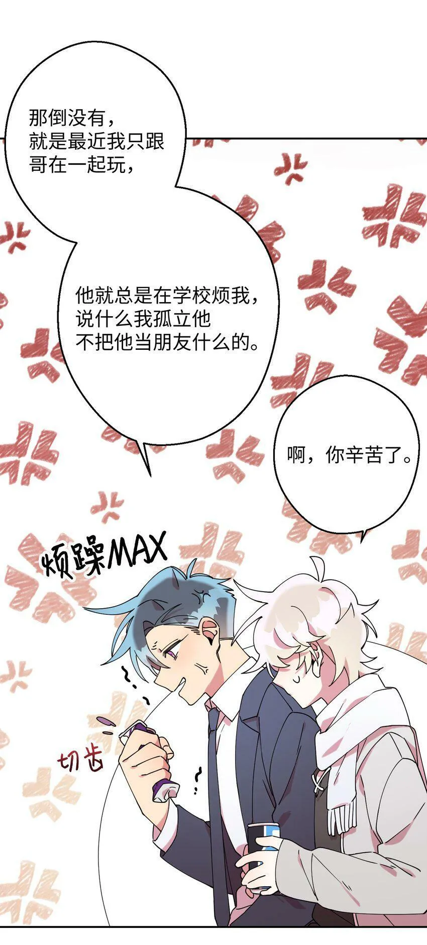 20 危险人物 第30页