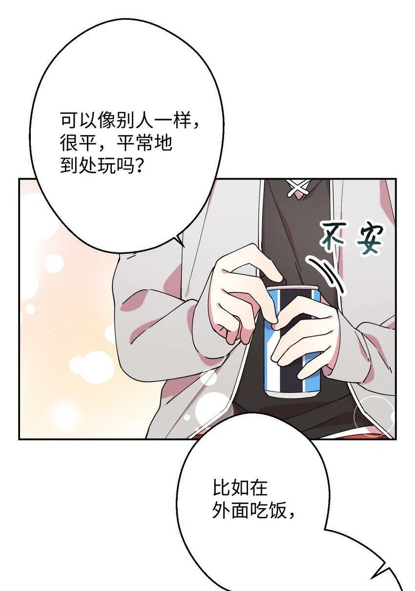 20 危险人物 第32页
