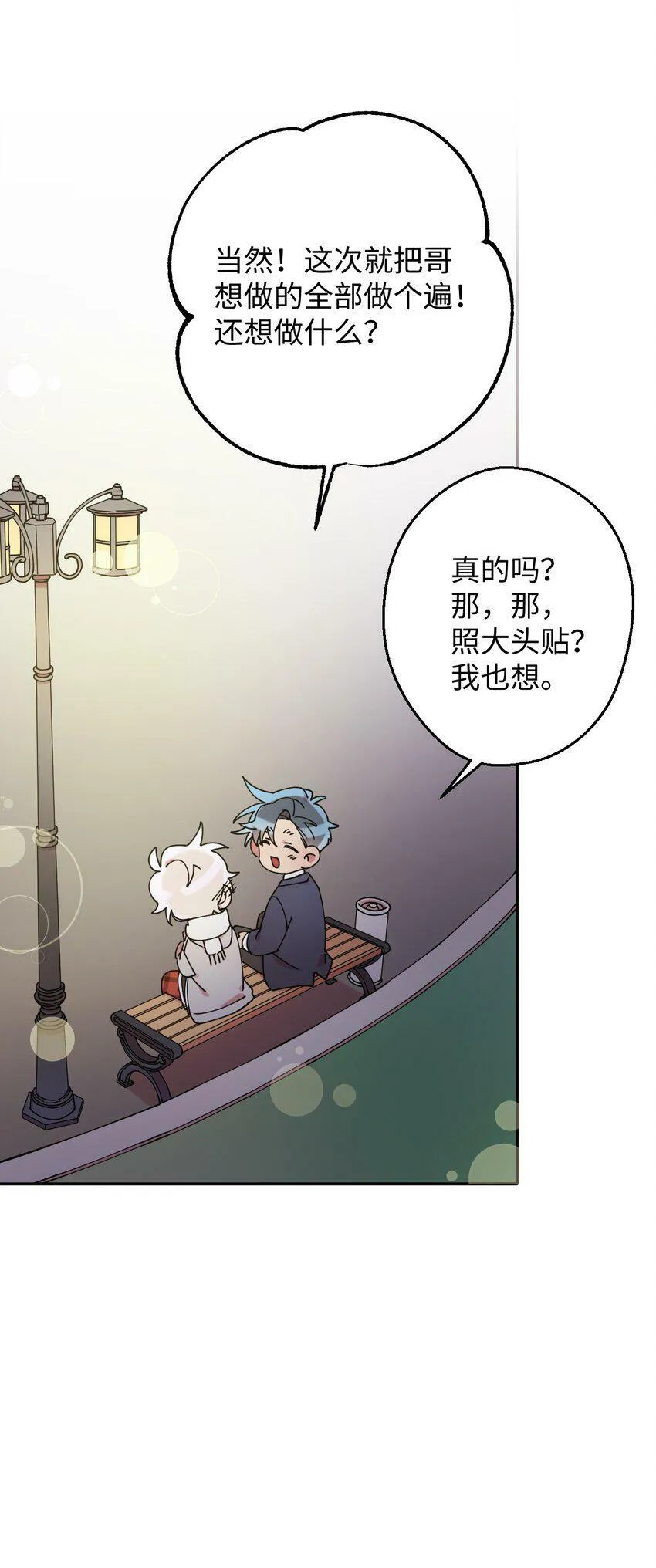 20 危险人物 第34页