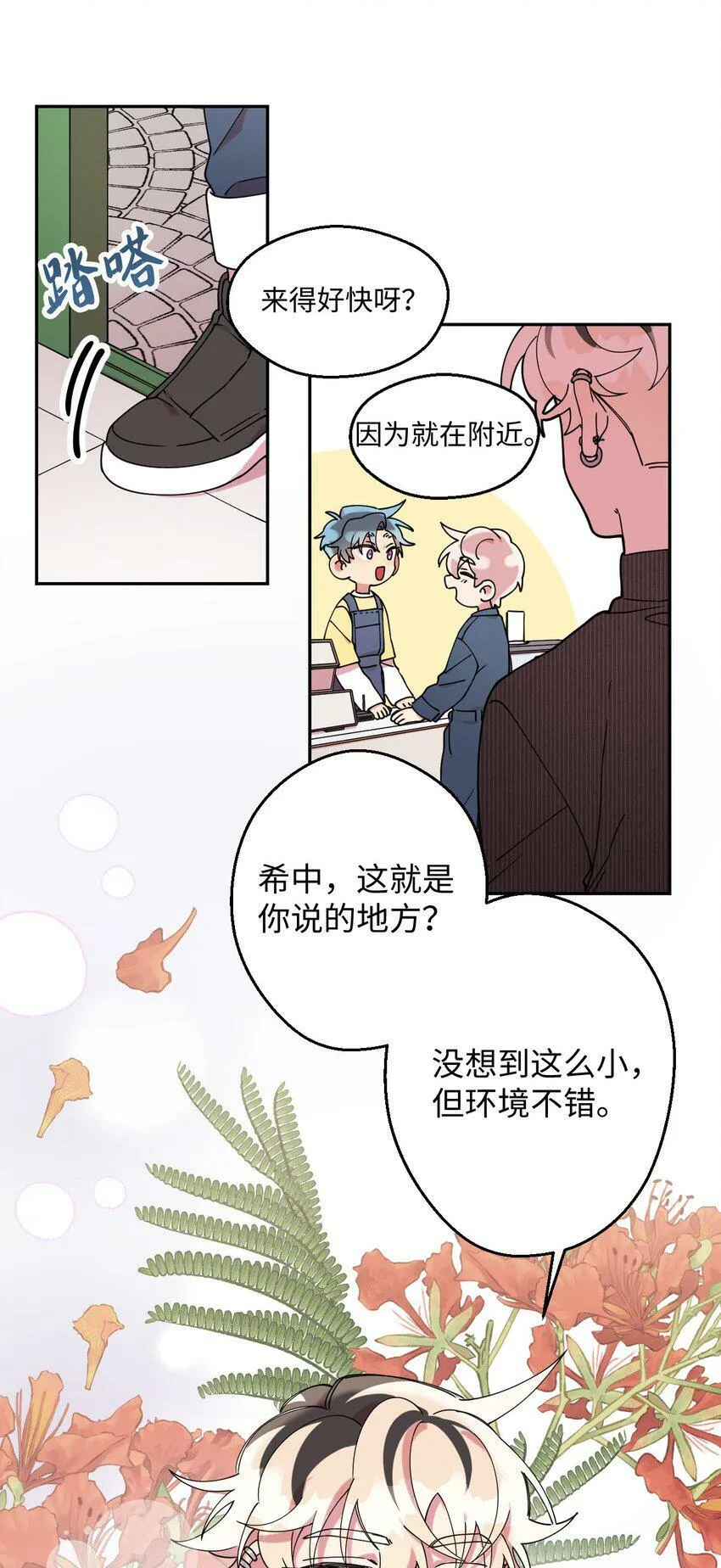 20 危险人物 第51页