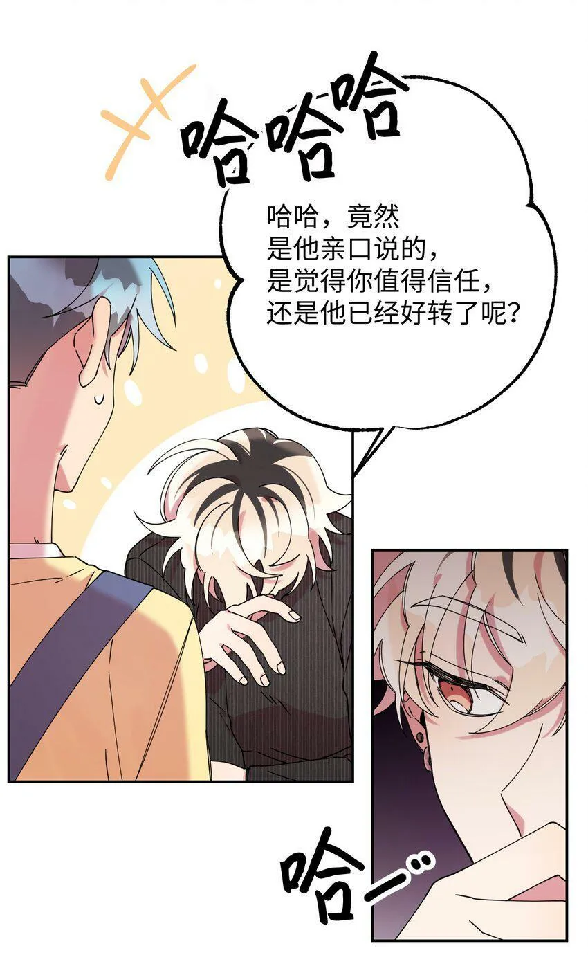 20 危险人物 第71页