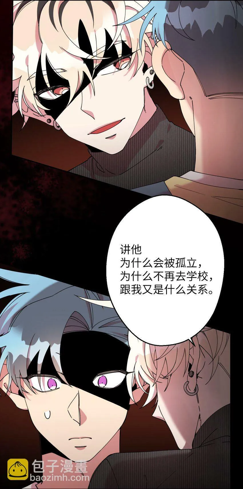 20 危险人物 第74页