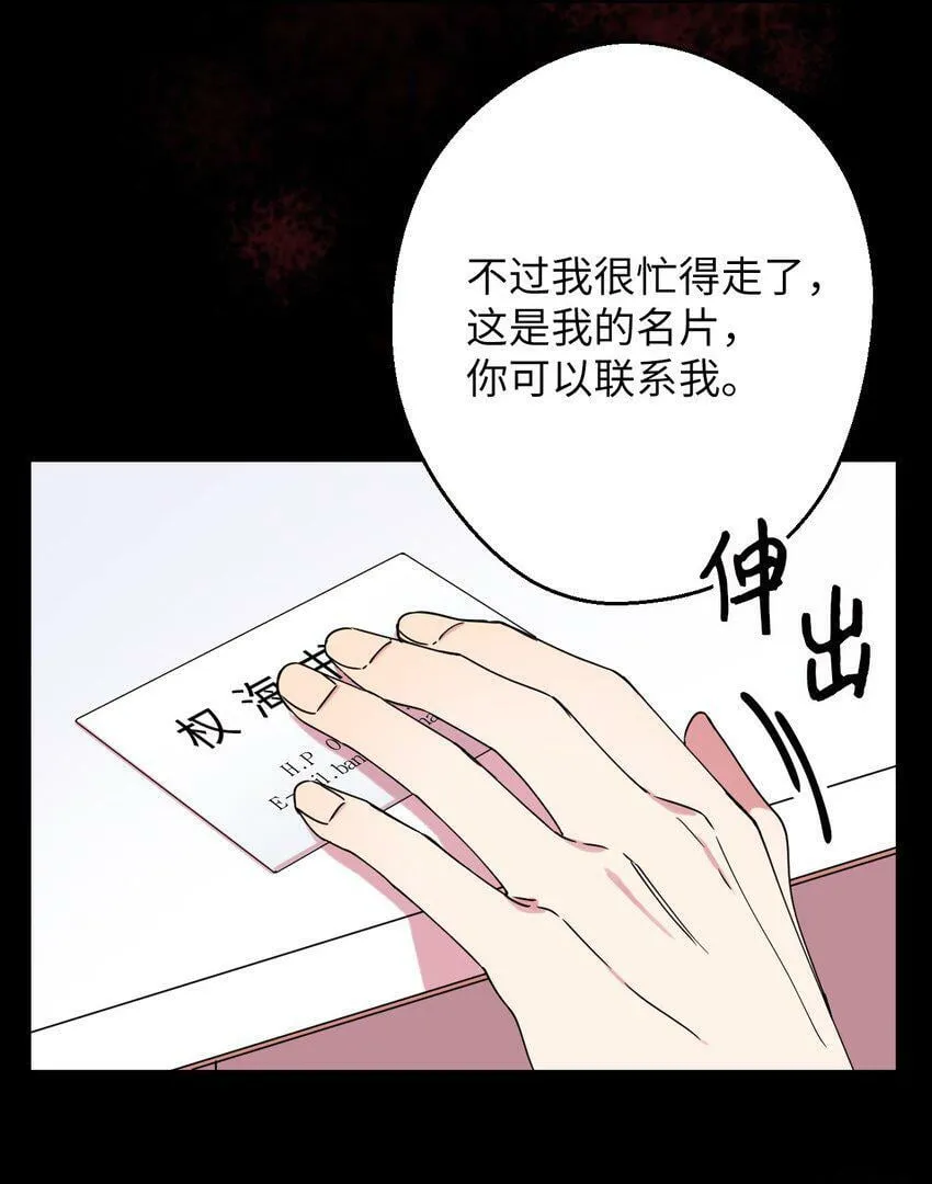 20 危险人物 第75页