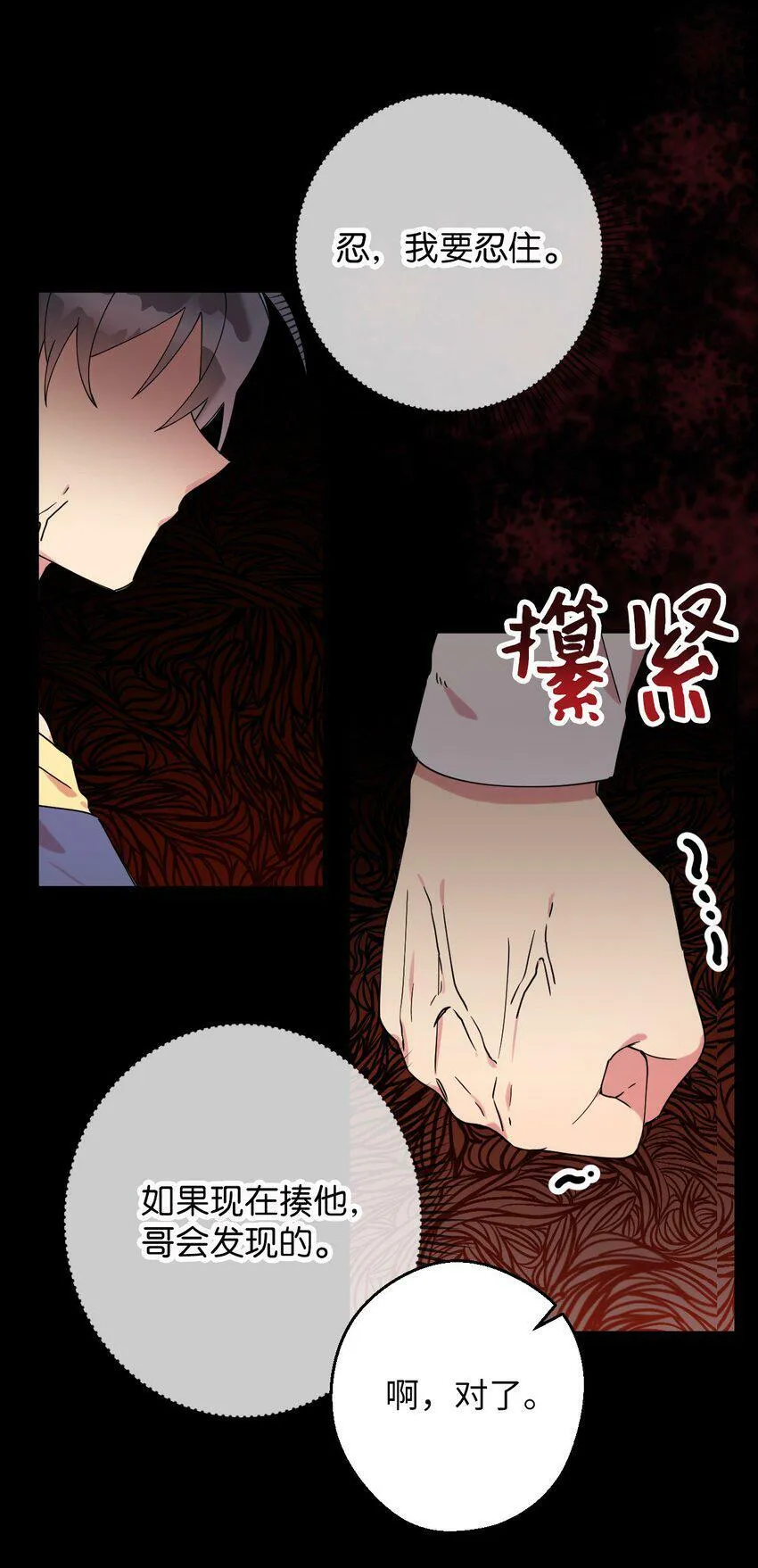 20 危险人物 第76页