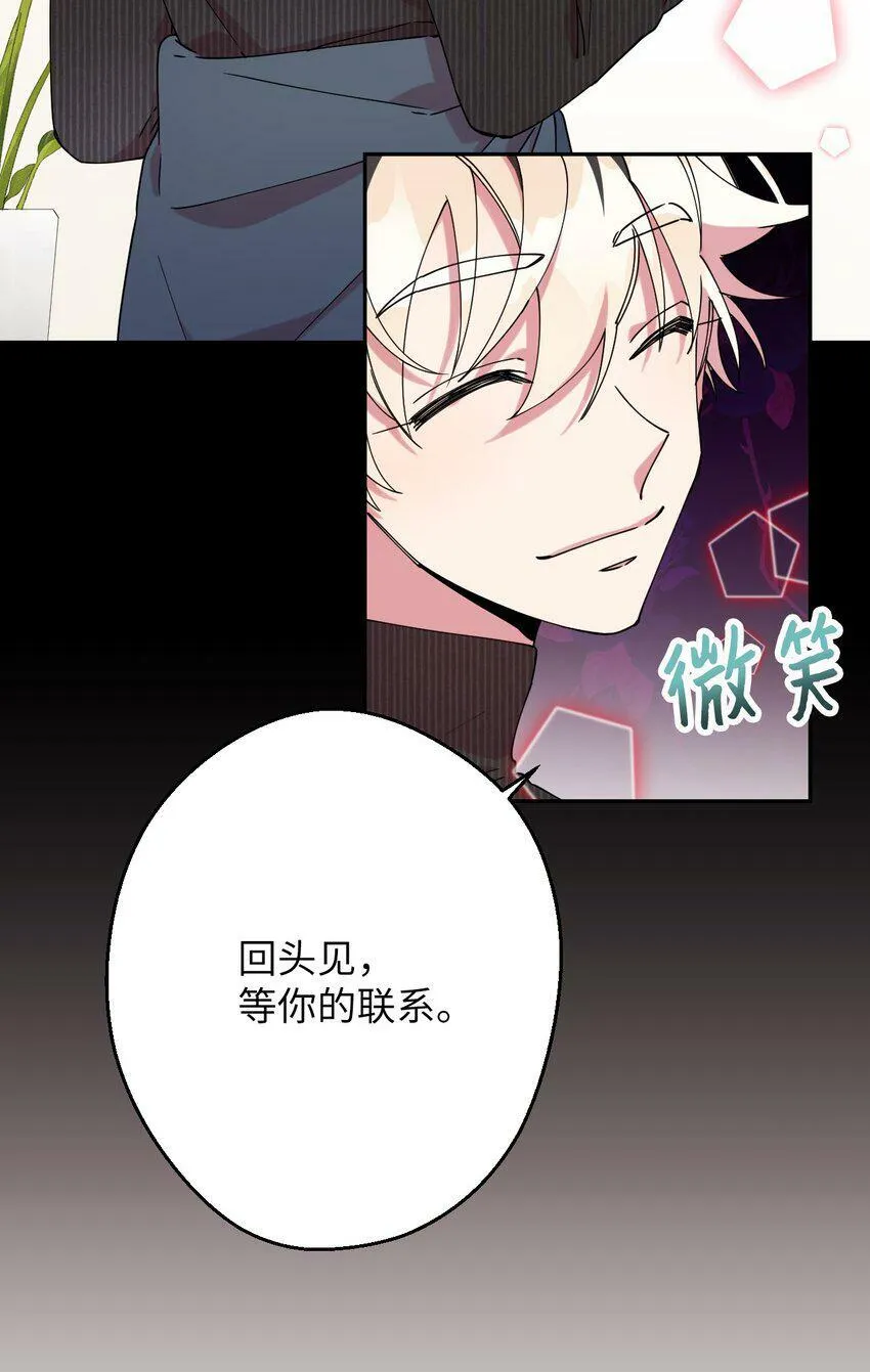 20 危险人物 第78页