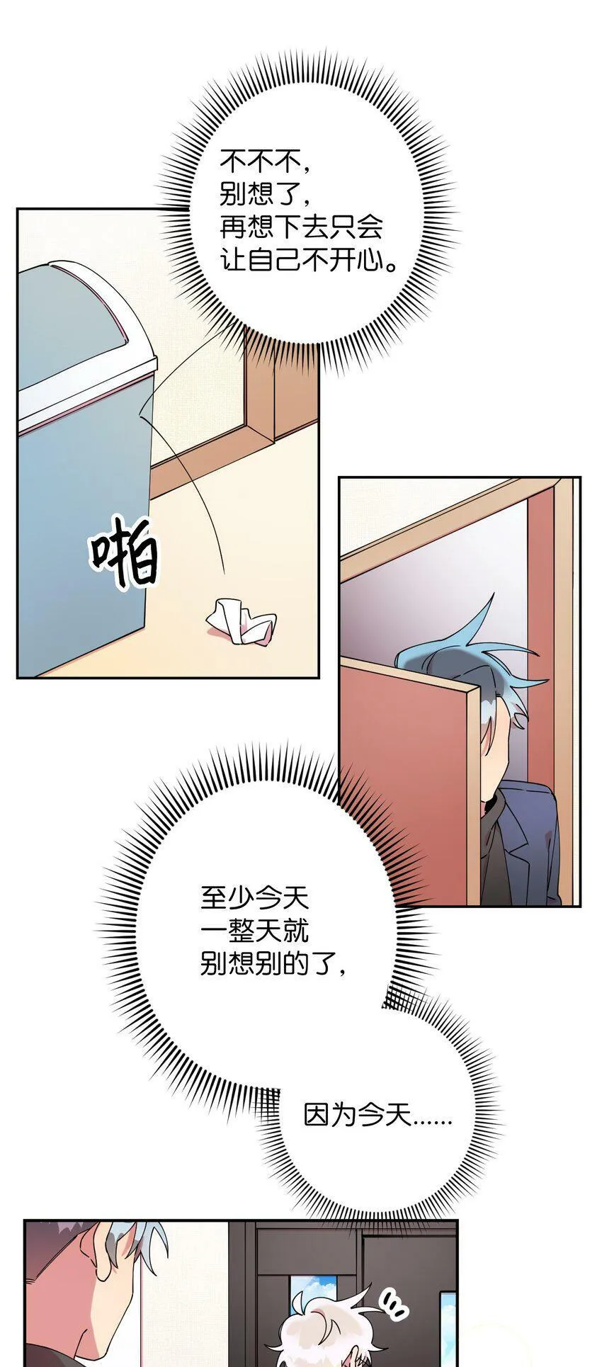 21 幸福的一天 第5页