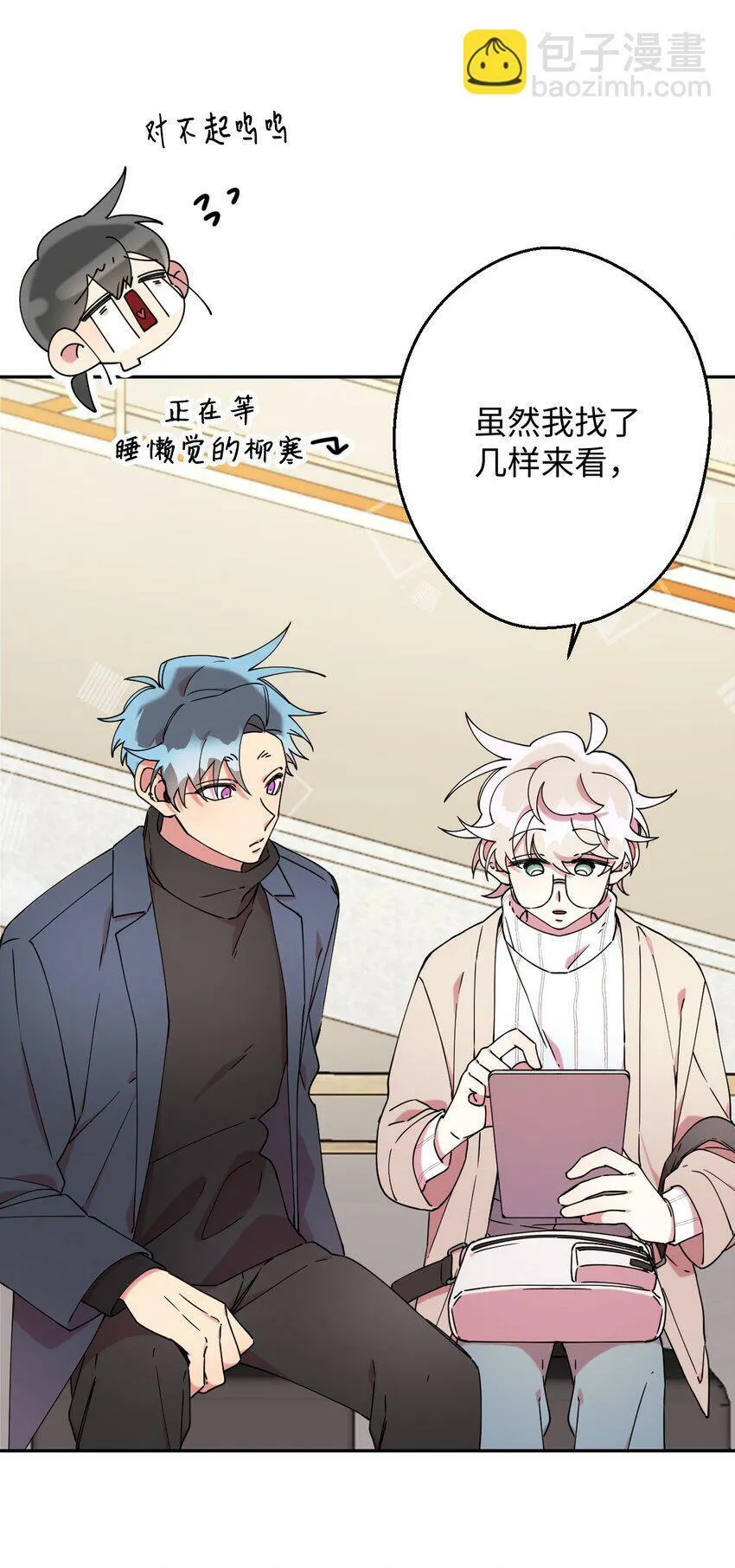 21 幸福的一天 第11页