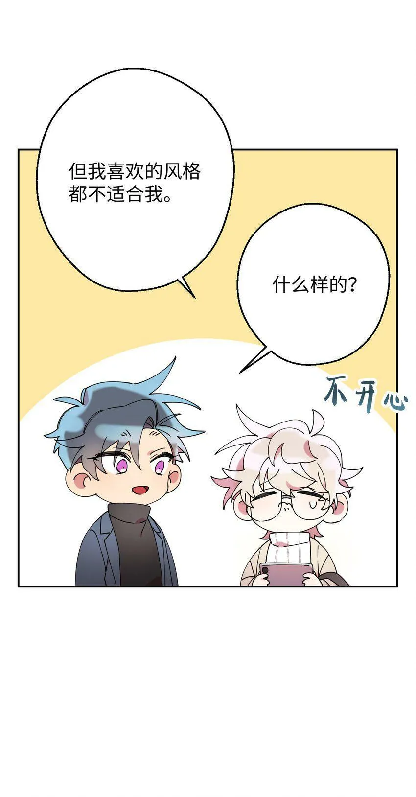21 幸福的一天 第12页