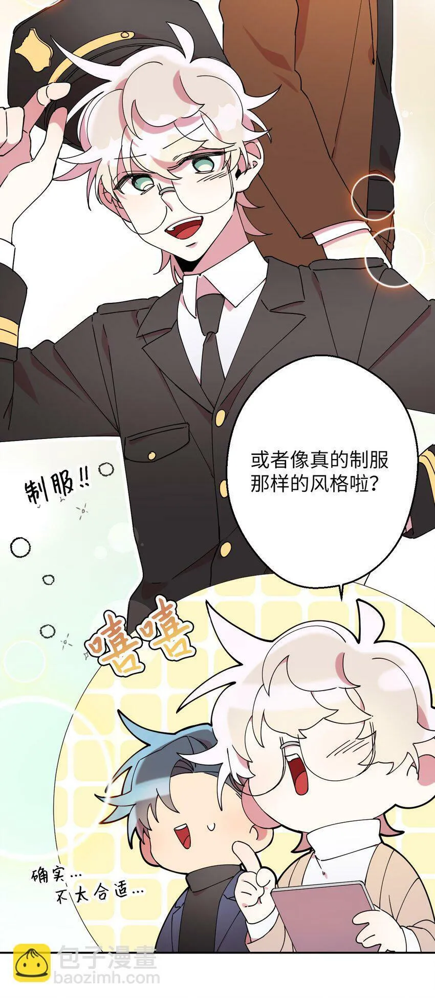 21 幸福的一天 第14页