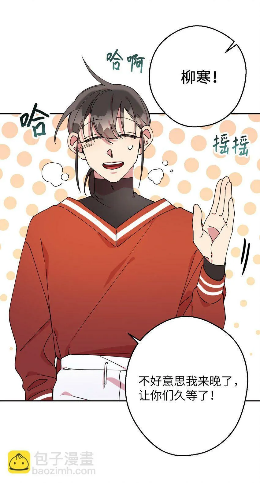 21 幸福的一天 第16页