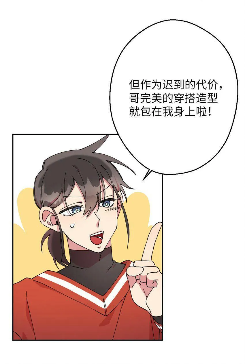 21 幸福的一天 第18页