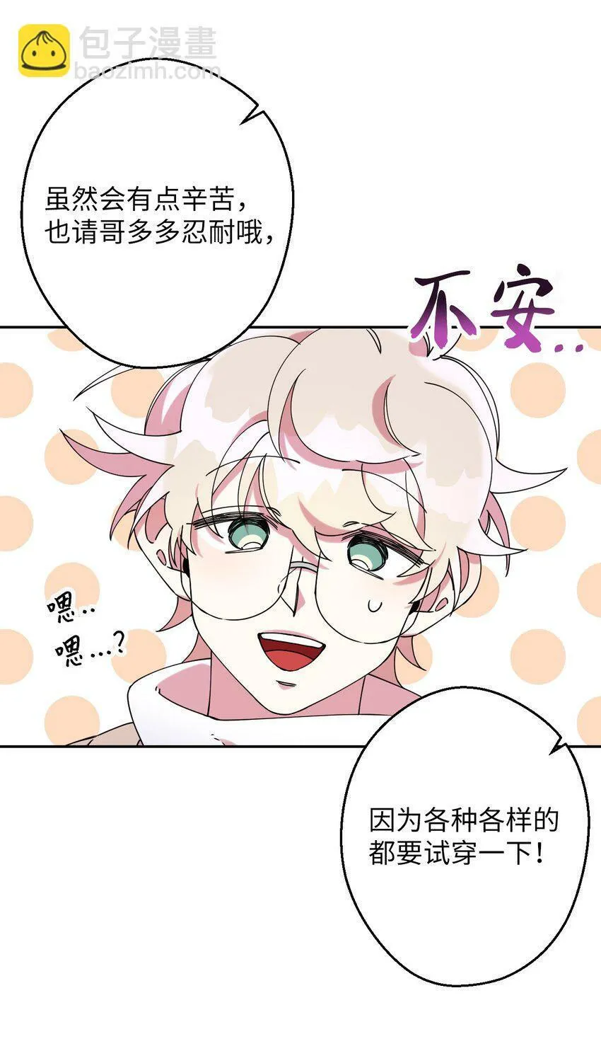21 幸福的一天 第19页