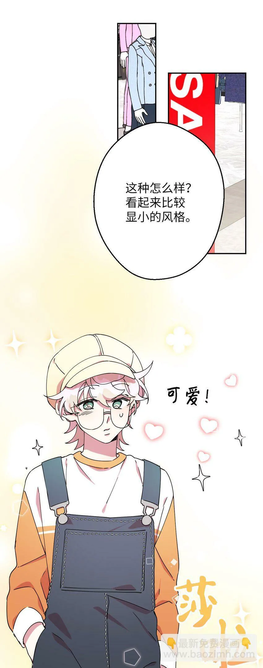 21 幸福的一天 第20页