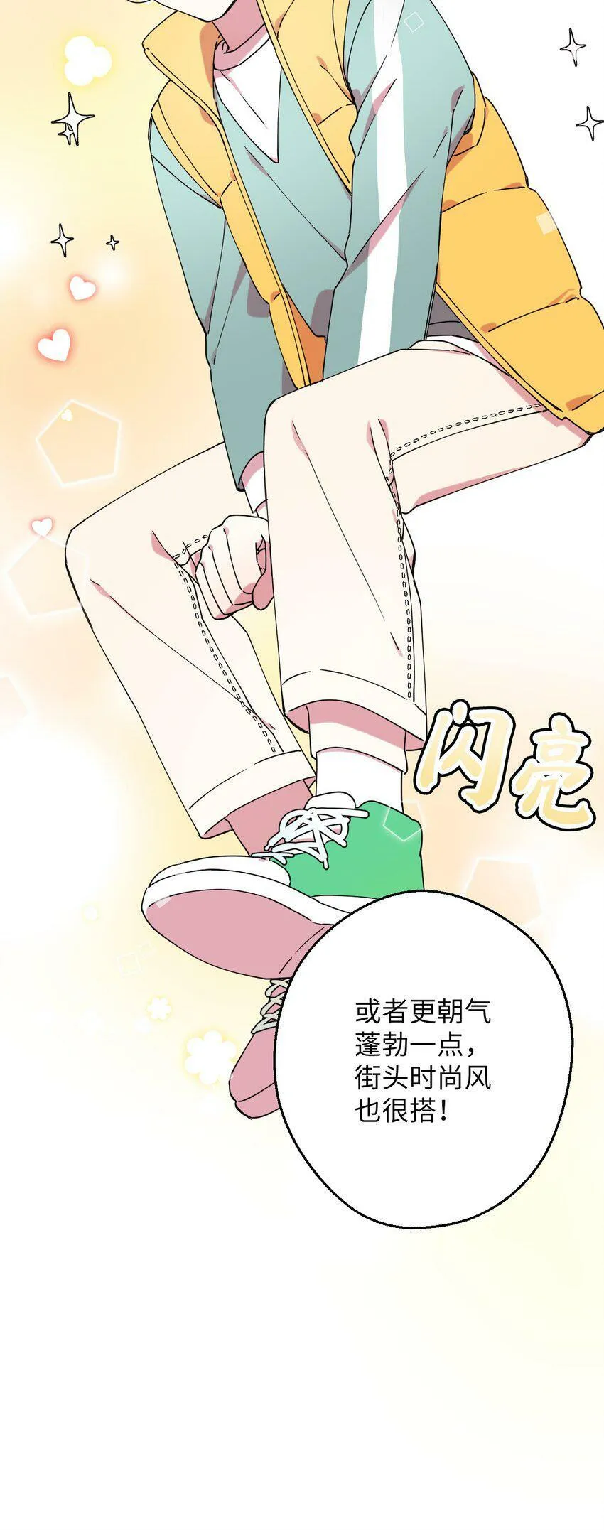 21 幸福的一天 第22页