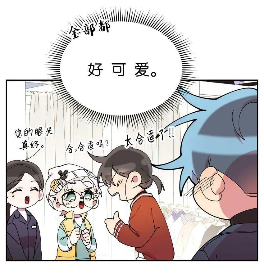 21 幸福的一天 第23页