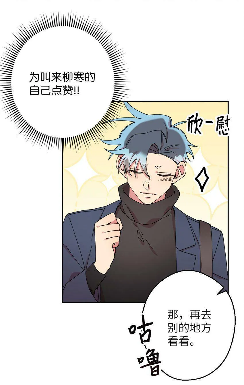21 幸福的一天 第24页