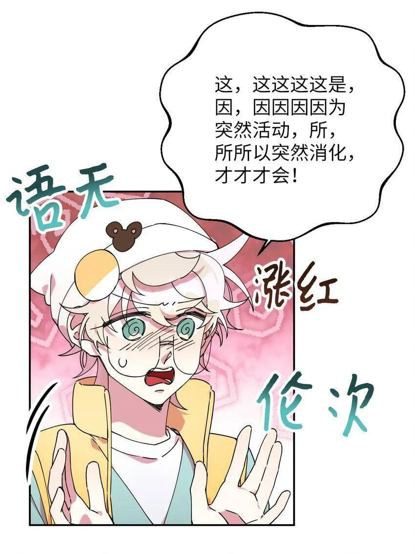21 幸福的一天 第26页