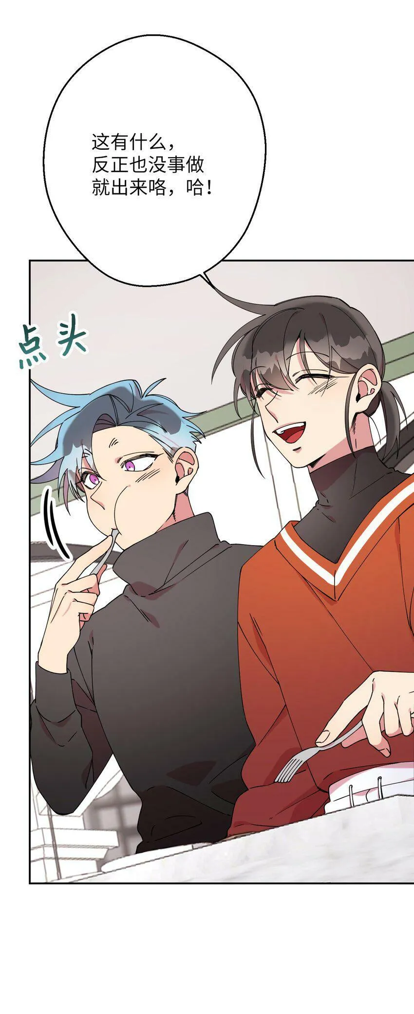 21 幸福的一天 第31页